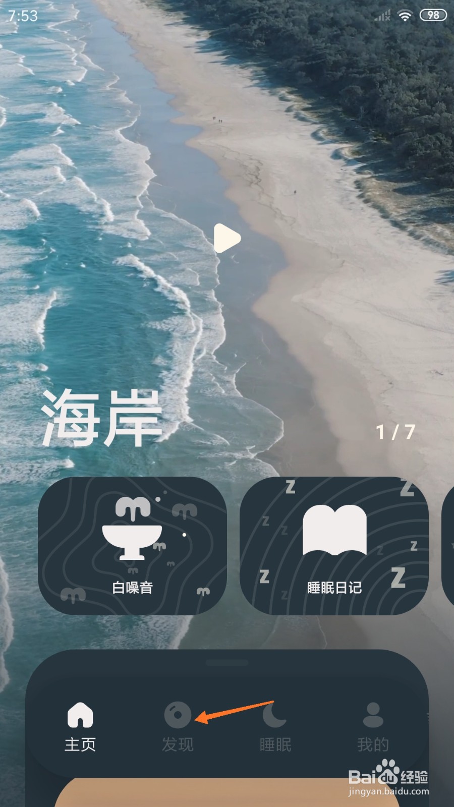 樱桃睡眠中怎么播放烧烤