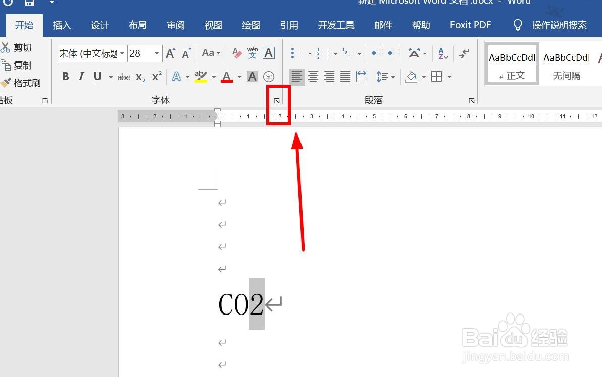 word文档怎么设置下角标