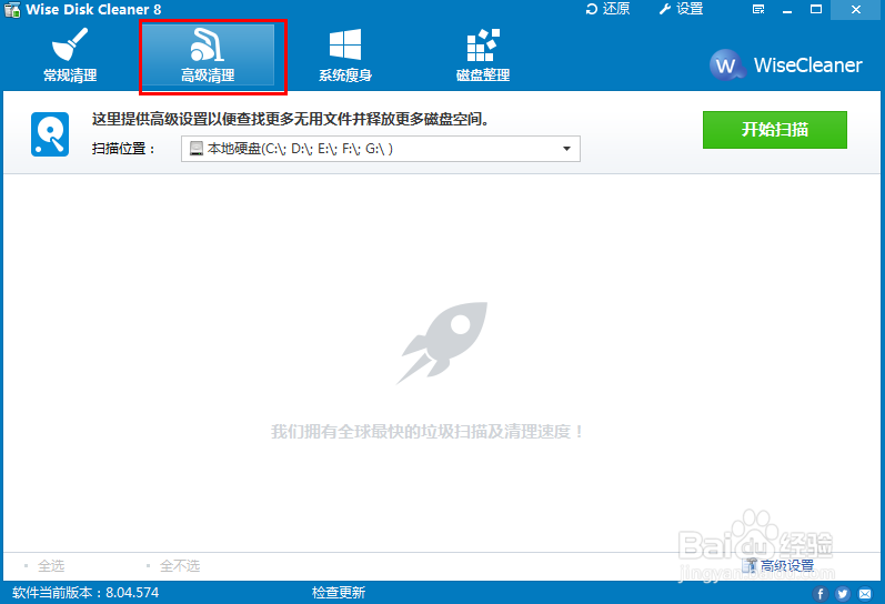 教你如何简单彻底的清理电脑垃圾