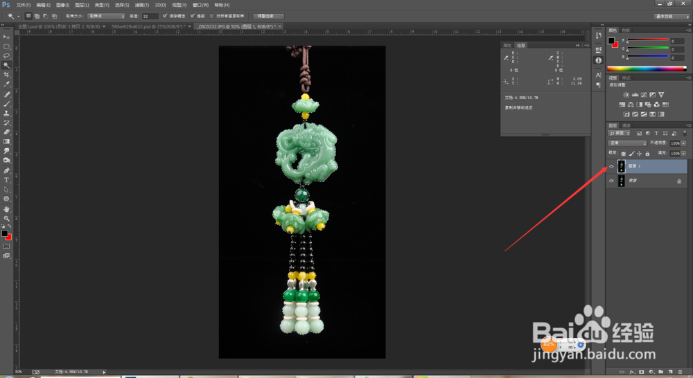 车饰品快速抠图