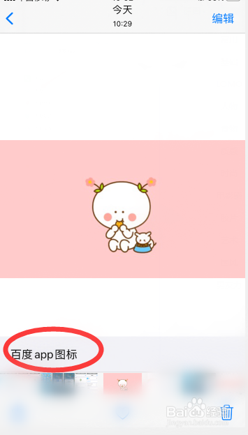 苹果ios14怎么设置相册图片说明