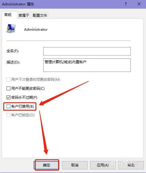 win10电脑安装不了软件怎么解决