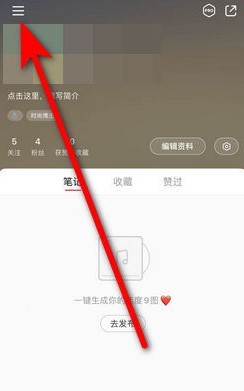 小红书如何找回原账号