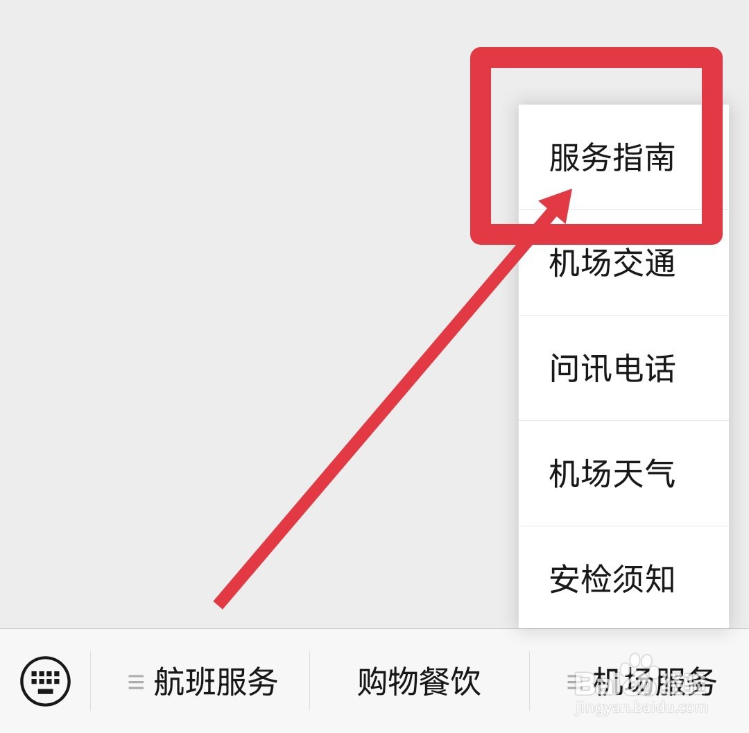 机场行李寄存怎么收费