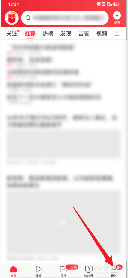 今日头条怎么设置自动开启阅读模式