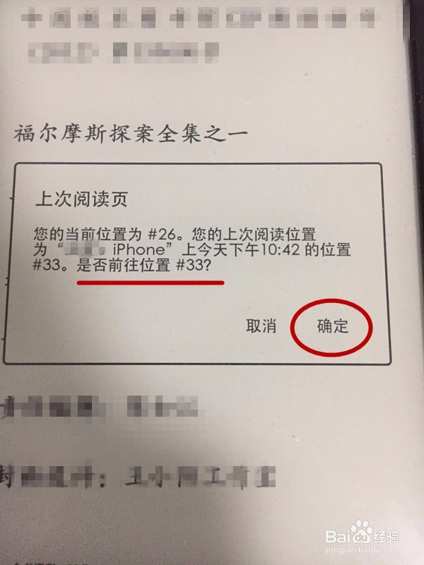 如何用手机看Kindle上的电子书