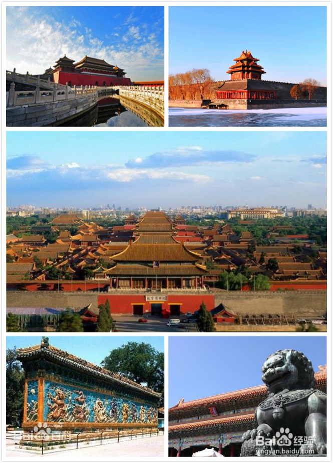 北京旅游5日游攻略