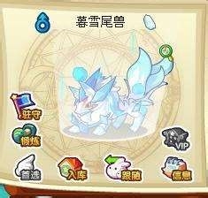 洛克王国雪顶妖兽怎么打