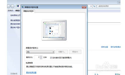 win7电脑设置屏幕保护程序的方法