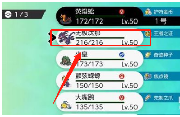 剑盾6v怎么看？