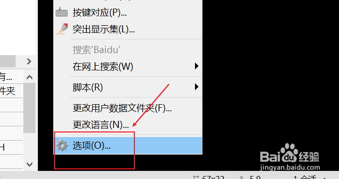 xshell如何设置使窗口透明