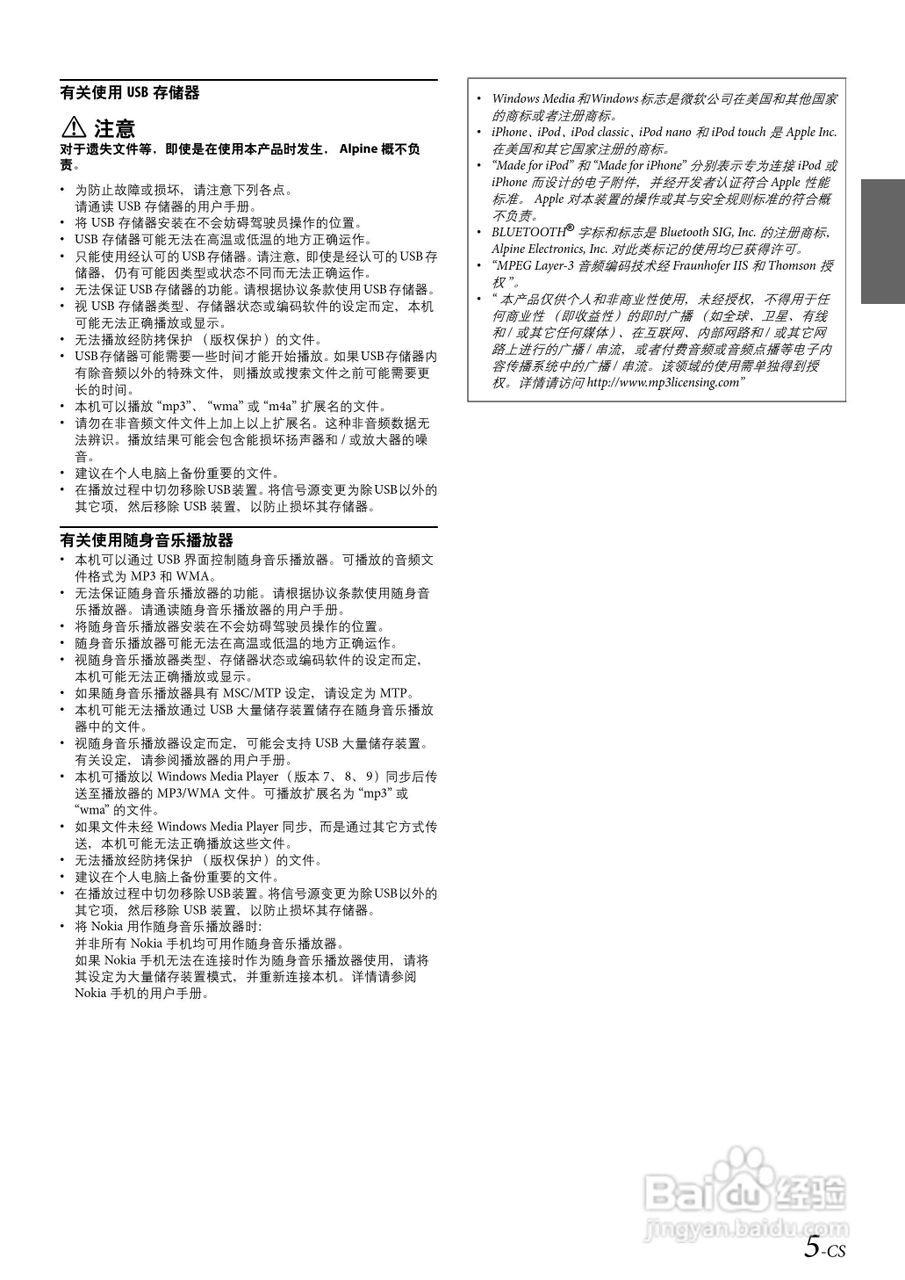 CDE-1253E接收机用户手册:[1]