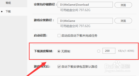 WG怪物猎人怎么更新