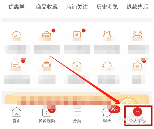 拼多多消费总额怎么知道