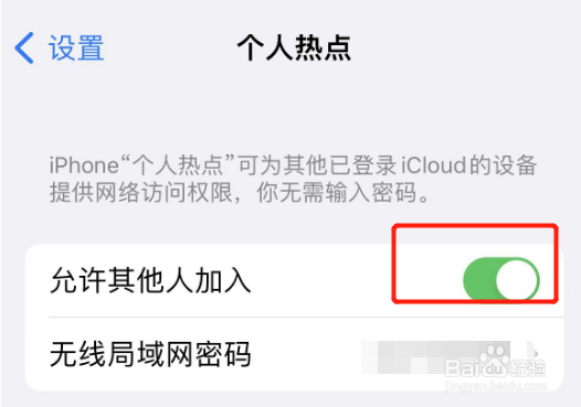 为啥iphone开热点电脑连不上