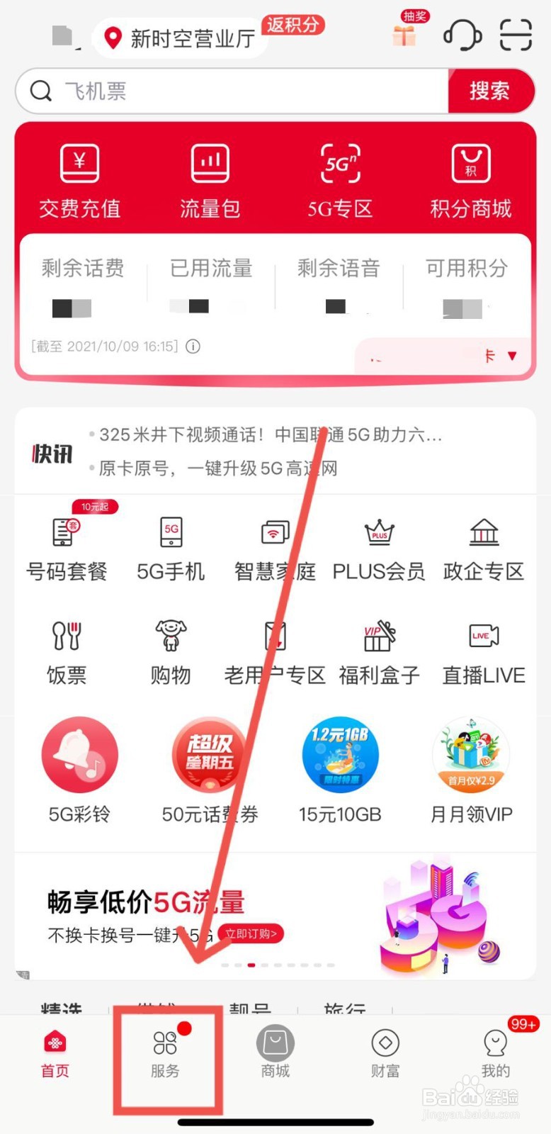 如何预约网络检测单
