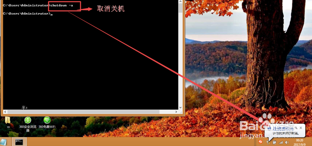 win7中的这些关机快捷键你知道吗