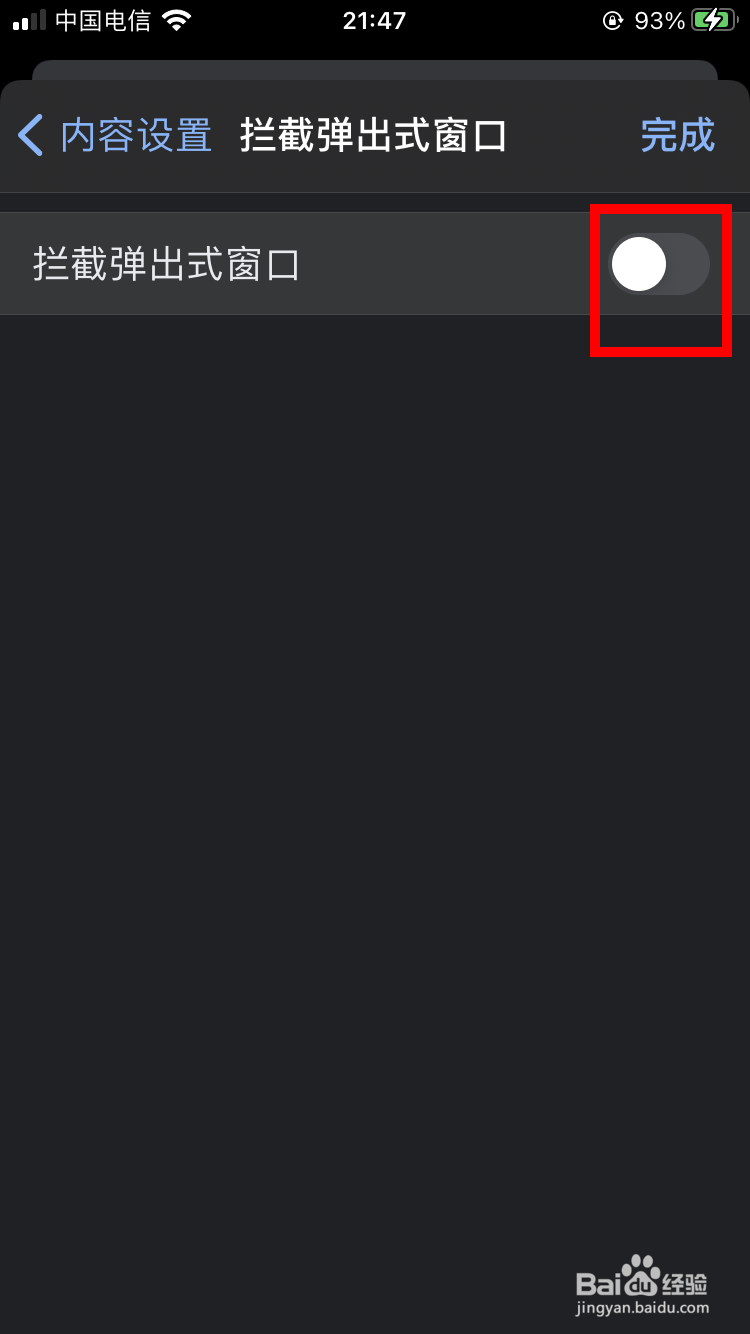 Chrome如何关闭拦截弹出式窗口功能