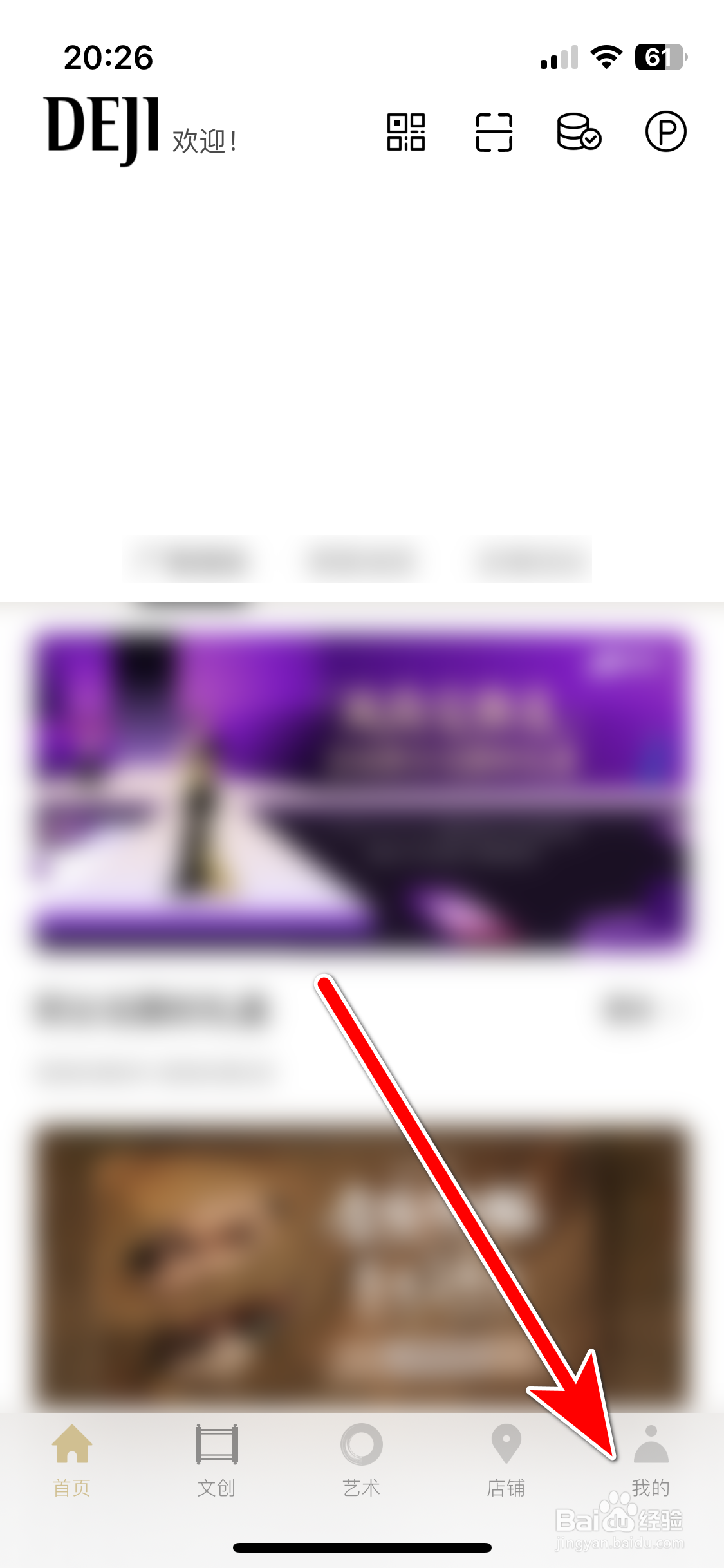 德基广场如何查看我的发票开票记录