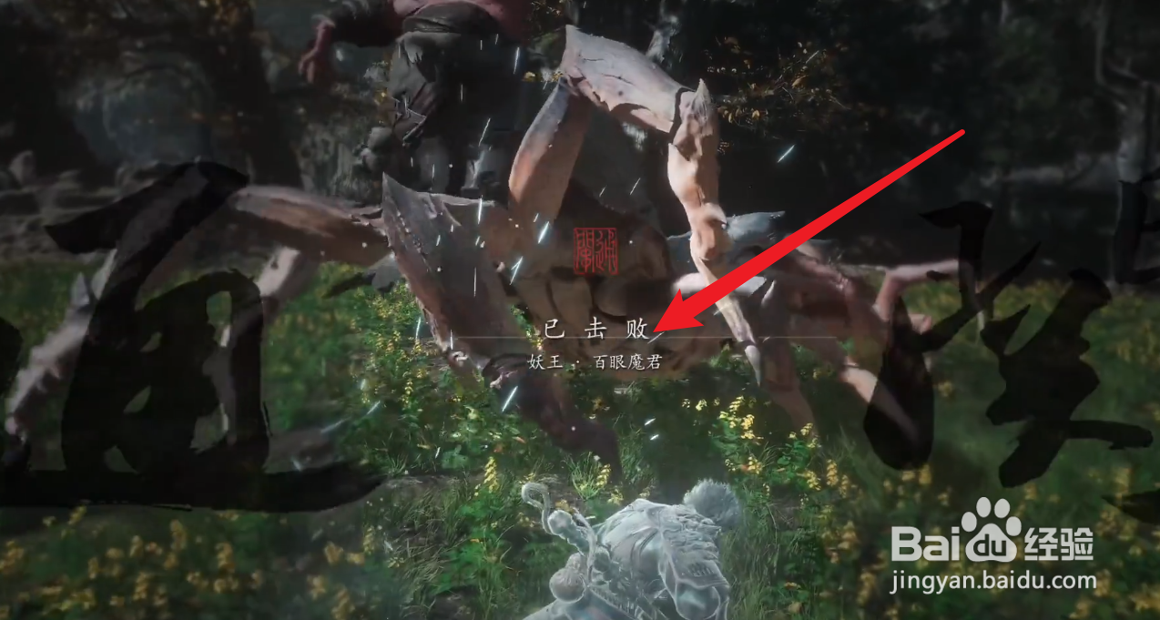 黑神话悟空金光眼眸有什么用