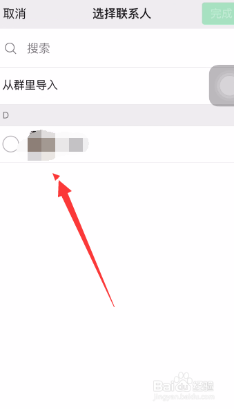 微信如何去新建标签分组微信好友