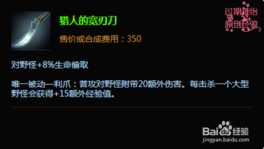 LOLs6嘉文四世皇子嘉文四世打野怎么出装