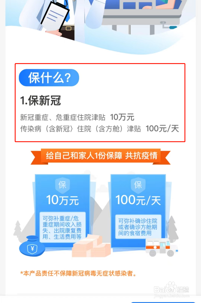 人保新冠保险怎么赔偿