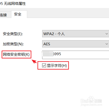 华硕win10如何查看无线密码