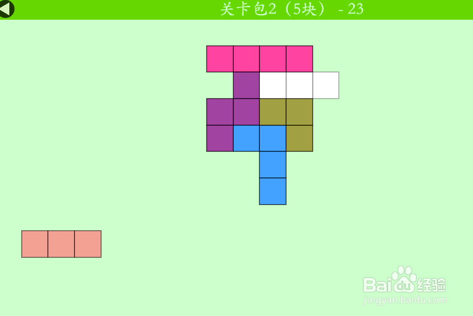 多连方块的关卡包2（5块）—23如何通过？