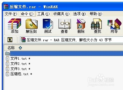 如何设置压缩包密码/如何隐藏压缩包内文件名称