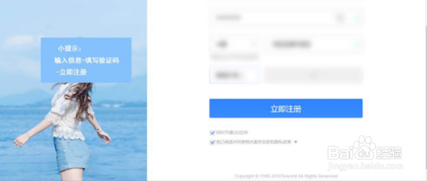手机号码存在安全风险怎么注册QQ号码