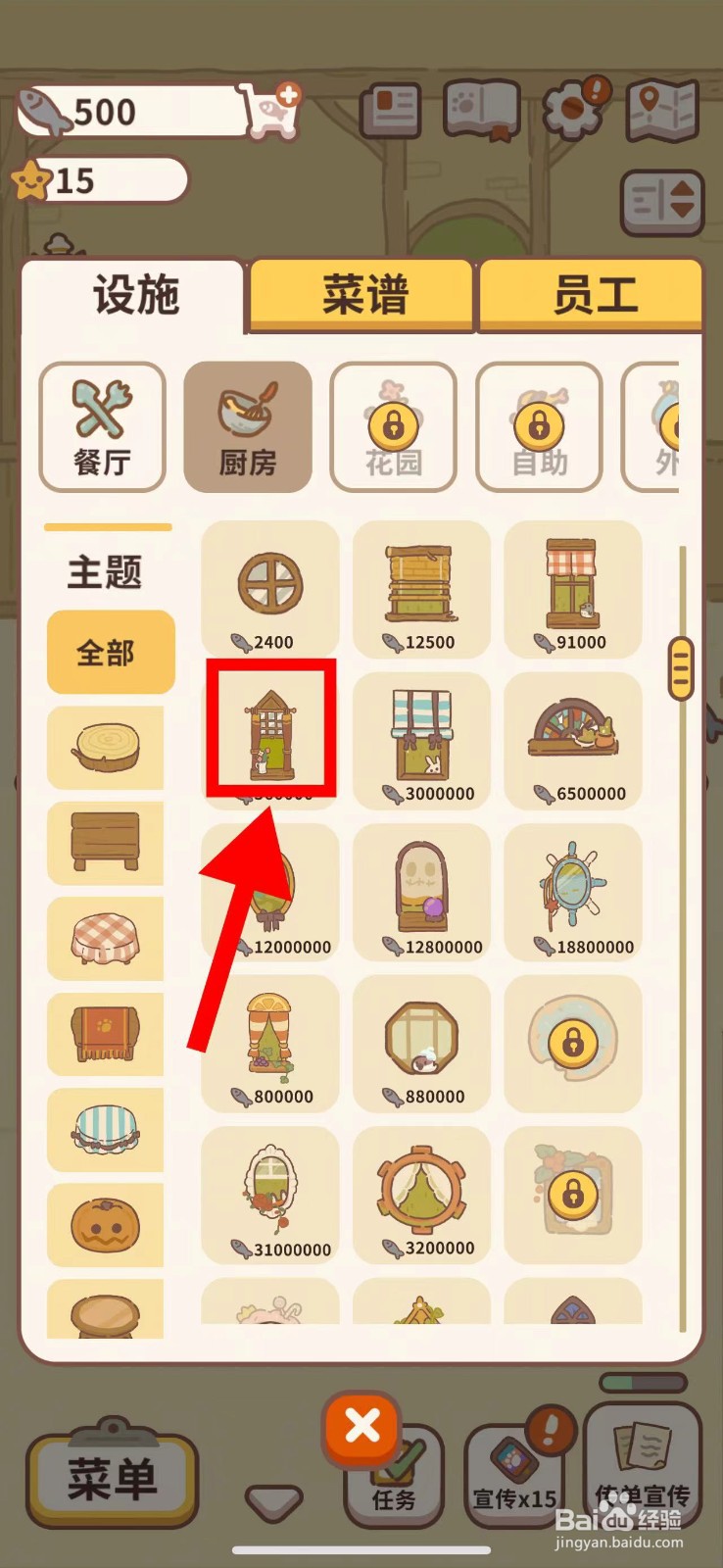 动物餐厅怎么购买优雅小窗