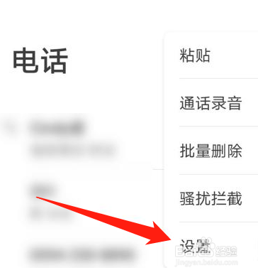 华为手机怎么开启通话自动录音