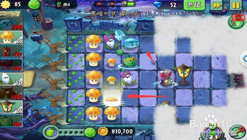 植物大战僵尸2黑暗时代第11天获2星攻略