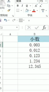 如何在表格中快速录入小数与负数