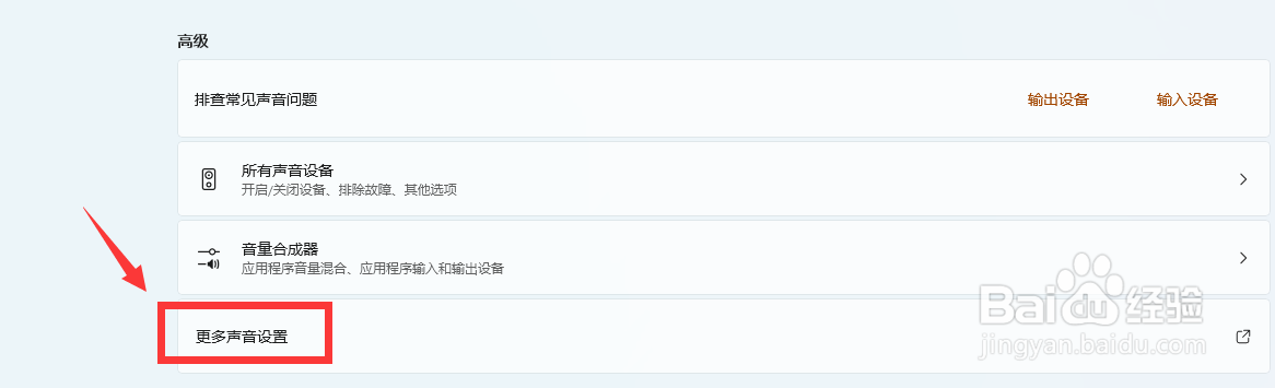 笔记本电脑有杂音滋滋滋怎么解决