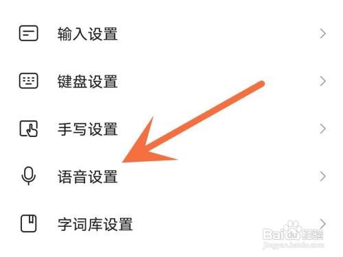 搜狗输入法语种如何更换