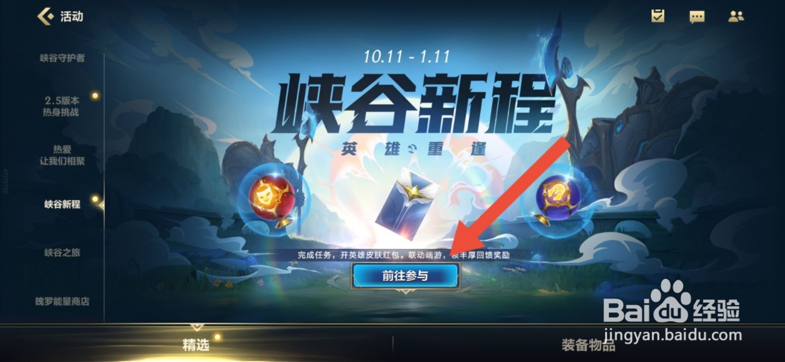 lol手游红包任务为什么做不了