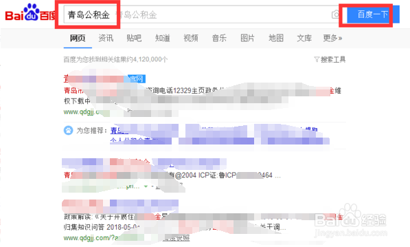 公积金缴存流水怎么打
