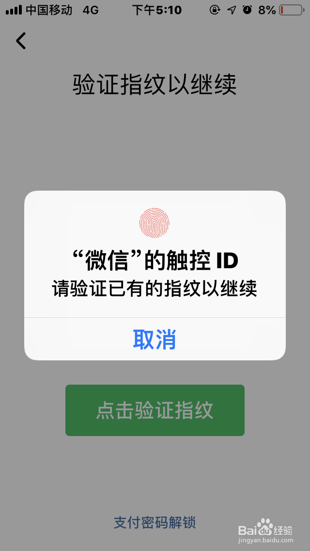 手机微信如何查询“社保余额”