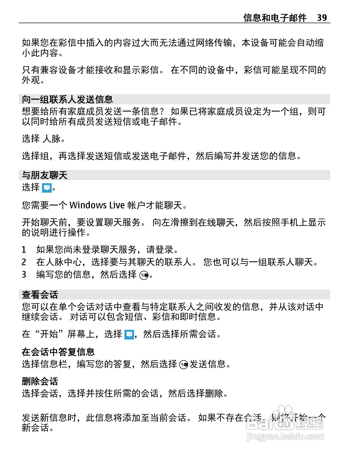 诺基亚800C手机使用说明书:[4]