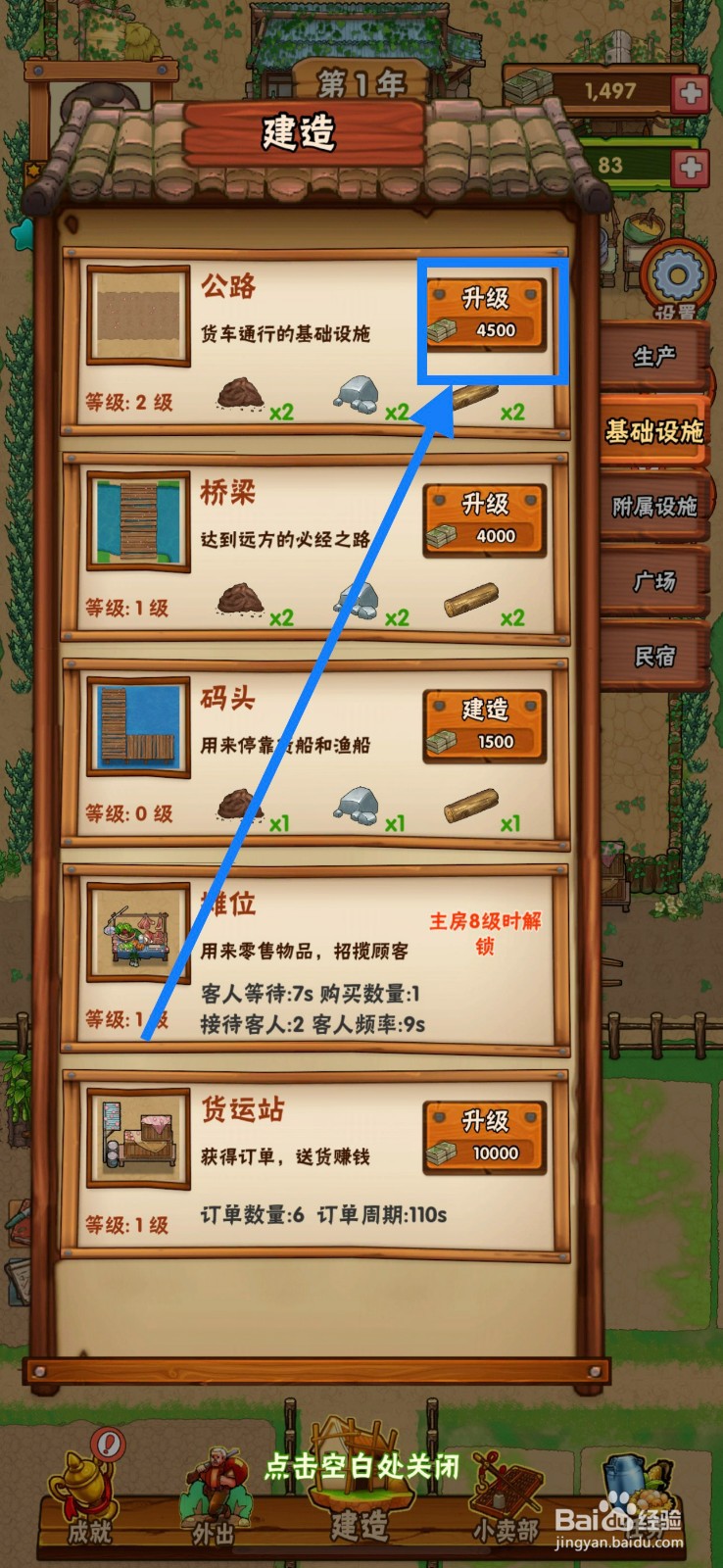 外婆的小农院怎么升级公路