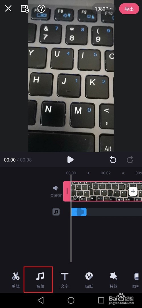 必剪怎么设置视频音效