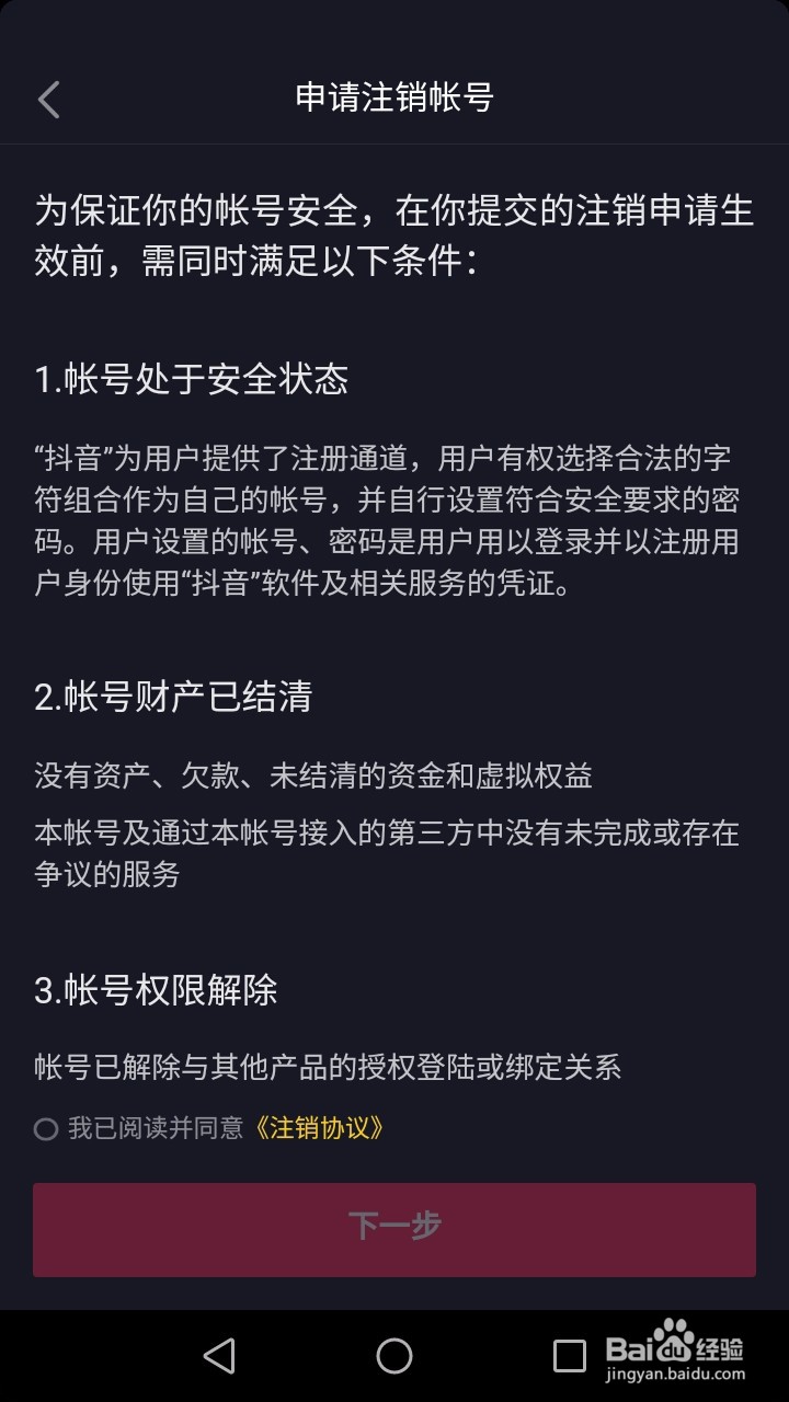 抖音搜索用户名ID为什么搜不到