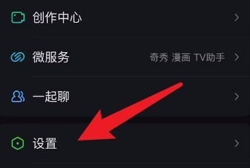 爱奇艺在哪里修改所在地