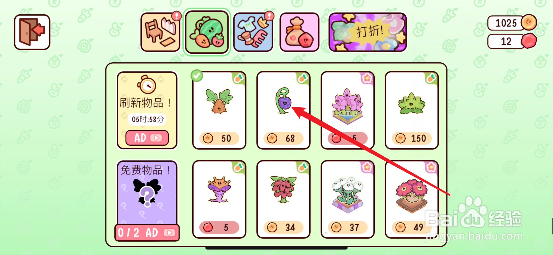 我亲爱的农场怎么获得魔鬼莓