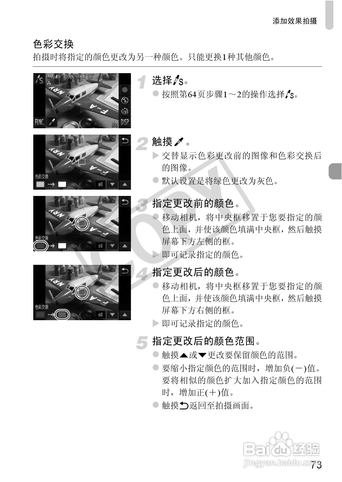 佳能DIGITAL IXUS 310 HS数码相机使用说明书:[8]