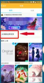 qq怎么设置聊天背景全部一样？