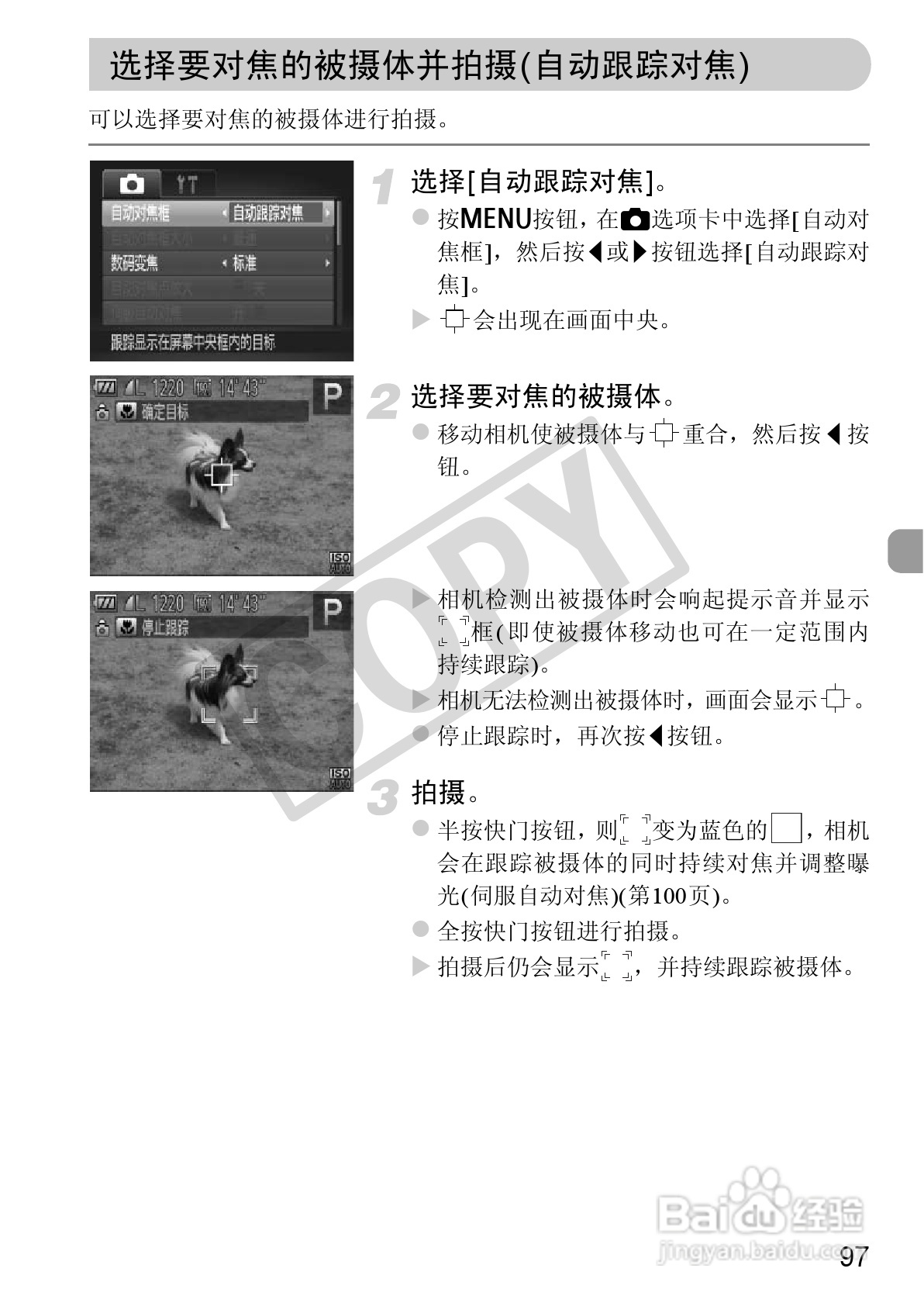 佳能DIGITAL IXUS 220 HS数码相机使用说明书:[10]