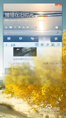 如何抢先体验QQ2013